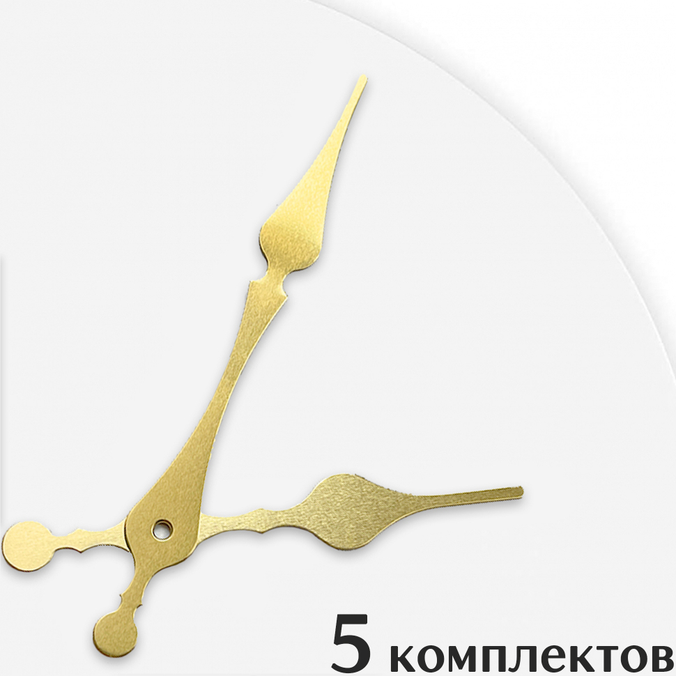 Стрелки для часов - 117/92, 5 комлектов