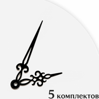 Стрелки для часов - 80/55, 5 комплектов