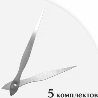 Стрелки для часов - 155/125, 5 комплектов