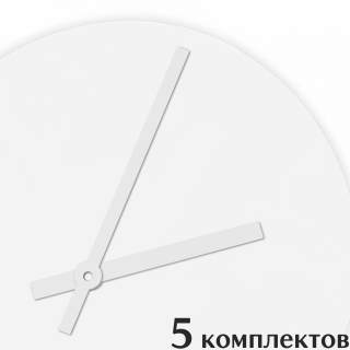 Стрелки для часов - 100/70, 5 комплектов