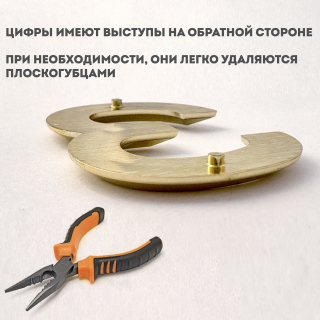 Цифры для часов, арабские 3/6/9/12 с рисками 4,5см